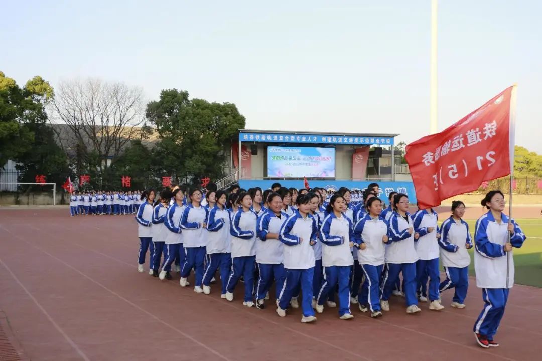 南昌向遠軌道技術(shù)學校第三屆跑操比賽圓滿落幕