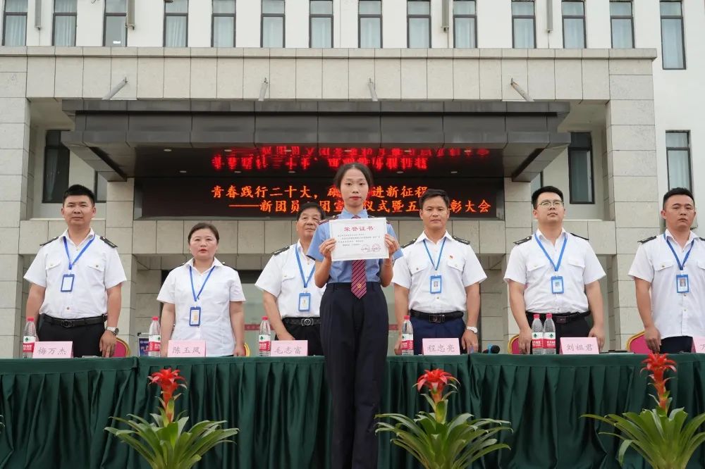 南昌向遠軌道技術(shù)學(xué)校舉行新團員入團宣誓儀式暨五四表彰大會