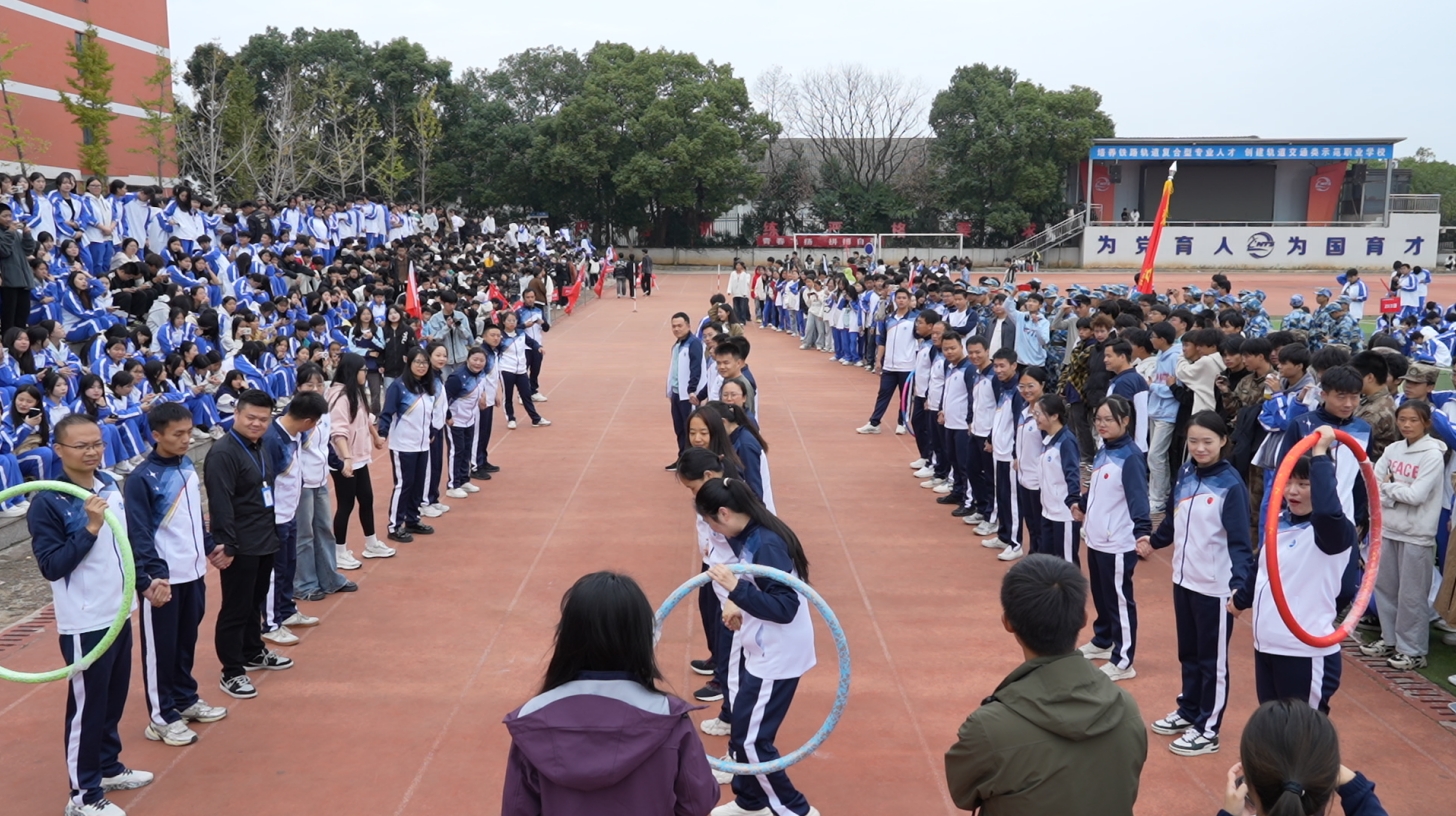 熱烈祝賀南昌向遠(yuǎn)軌道技術(shù)學(xué)校第十七屆運(yùn)動(dòng)會(huì)圓滿閉幕